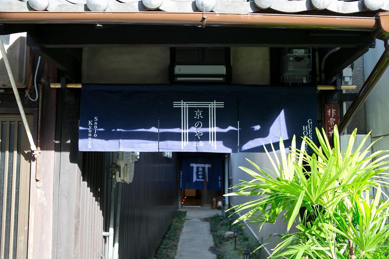 Sanjo Kyonoya Villa Kyoto Eksteriør bilde