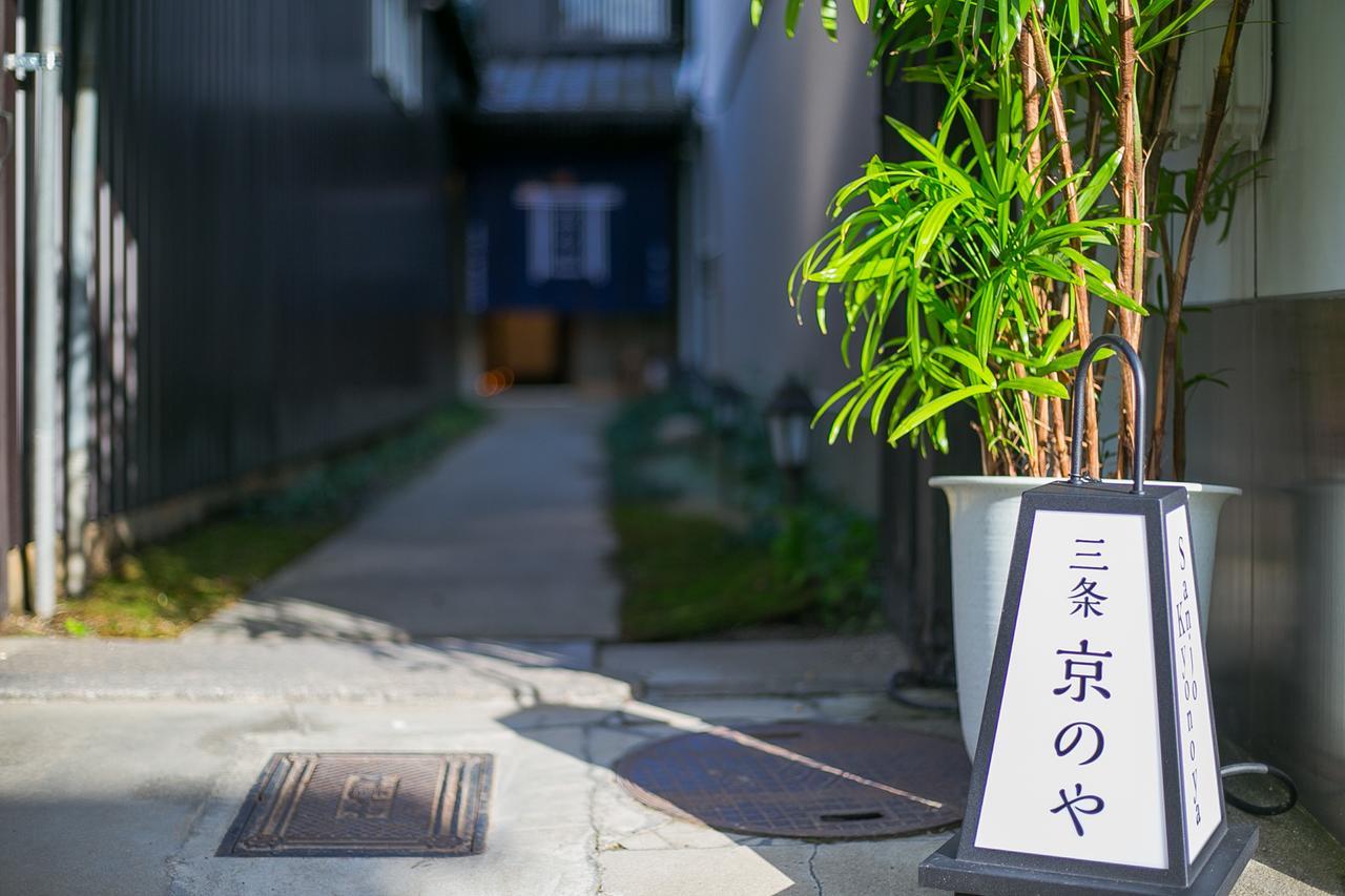 Sanjo Kyonoya Villa Kyoto Eksteriør bilde