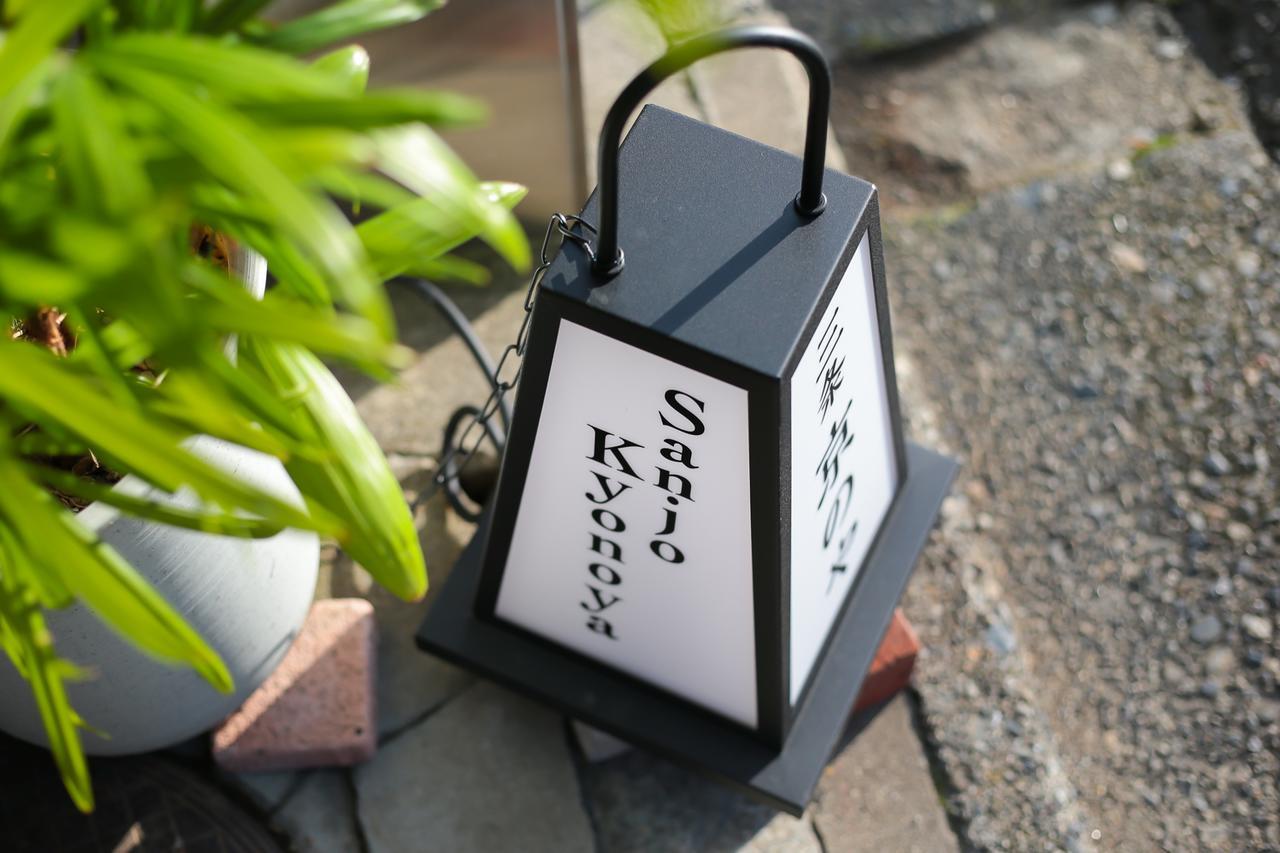 Sanjo Kyonoya Villa Kyoto Eksteriør bilde